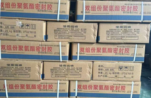 排浦镇聚硫密封胶